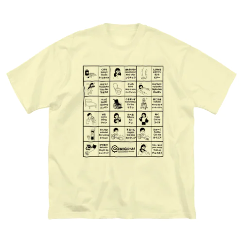 介護で使うベトナム語（黒） ビッグシルエットTシャツ