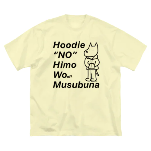 Hoodie One ビッグシルエットTシャツ