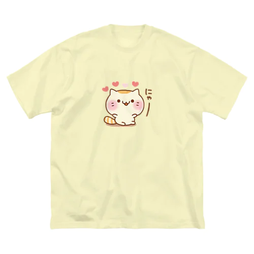 甘えんぼにゃんこ　にゃーver. ビッグシルエットTシャツ