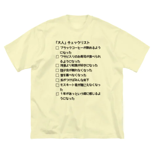 「大人」チェックリスト Big T-Shirt