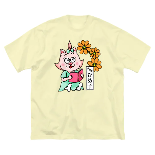 おたまの家　ひめ子　オレンジA Big T-Shirt