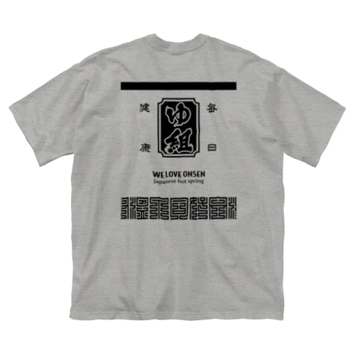 [★バック] 温泉『火消し法被パロディ』typeD (ブラック) ビッグシルエットTシャツ