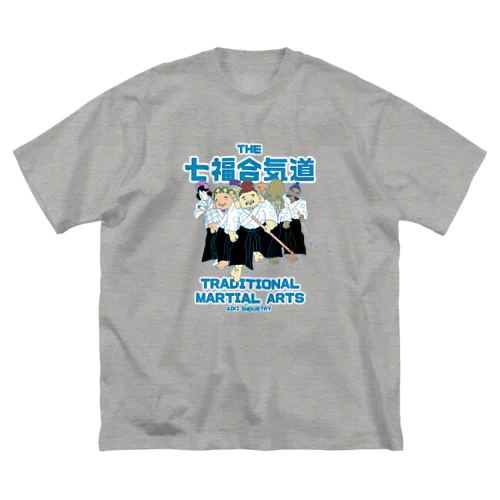 七福合気道 ビッグシルエットTシャツ