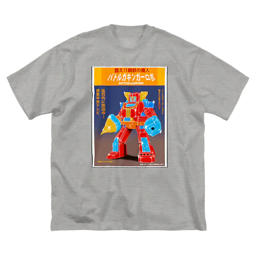 昭和ロボTシャツ　１ Big T-Shirt