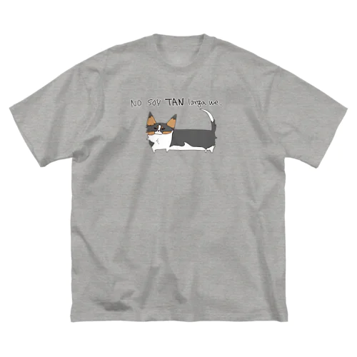 コーギーの主張 | My corgi insists… Big T-Shirt