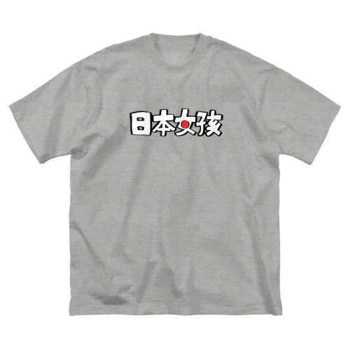 中国語 日本人アピール ビッグシルエットTシャツ