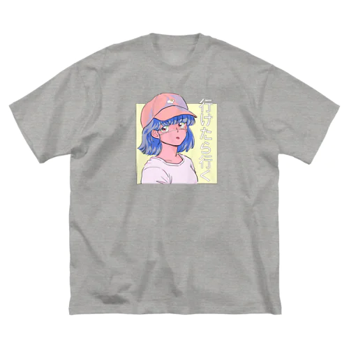 行けたら行く ビッグシルエットTシャツ