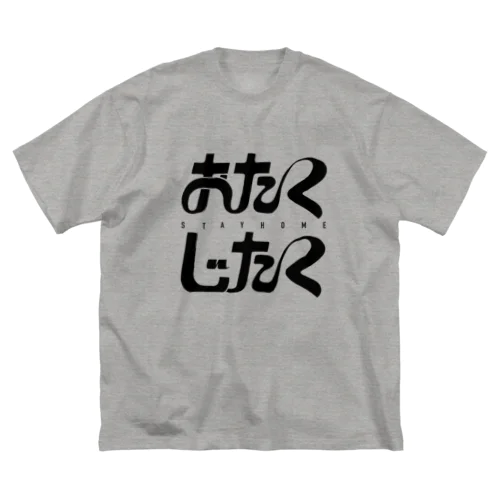 おたくじたく ビッグシルエットTシャツ