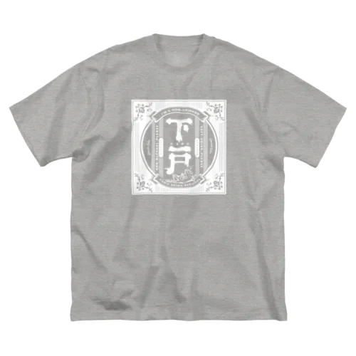 GEKO_Tshirt（下戸Tシャツ） 루즈핏 티셔츠