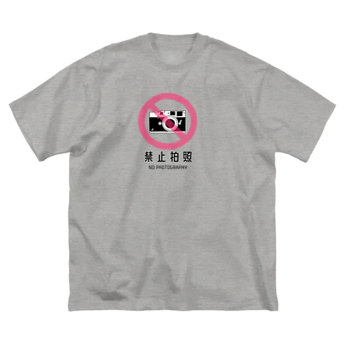 禁止拍照・カメラ撮影禁止ちゃん ビッグシルエットTシャツ