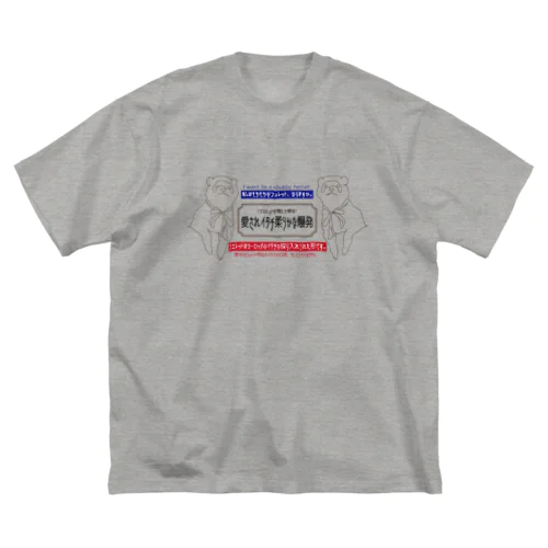 怪しい日本語 フェレット ビッグシルエットTシャツ