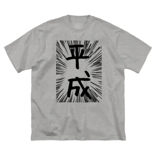 ウニフラ＊平成　－両面プリント ビッグシルエットTシャツ