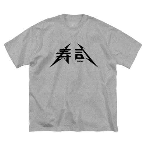 寿司 Big T-Shirt