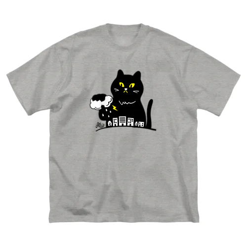 嵐を招く黒猫 ビッグシルエットTシャツ