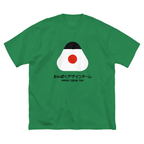 わんぱくおにぎり Big T-Shirt