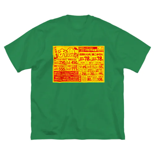 どこぞのチラシ Big T-Shirt