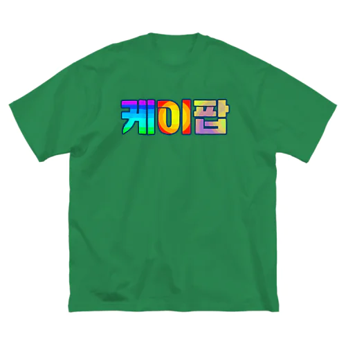 KPOP(ハングル) Big T-Shirt