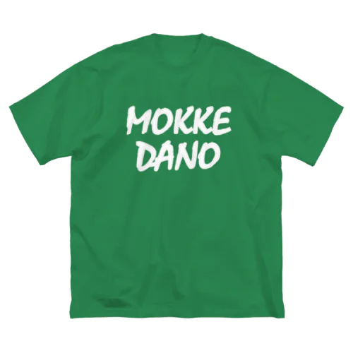 MOKKEDANO２ ビッグシルエットTシャツ