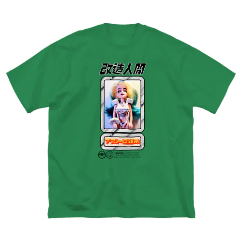 改造人間２号 Big T-Shirt