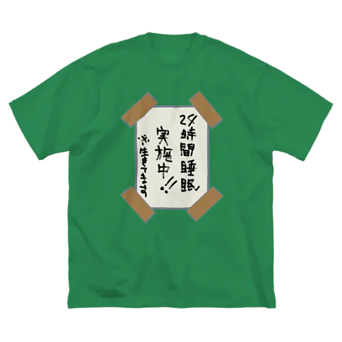 24時間睡眠実施中※生きてます ビッグシルエットTシャツ