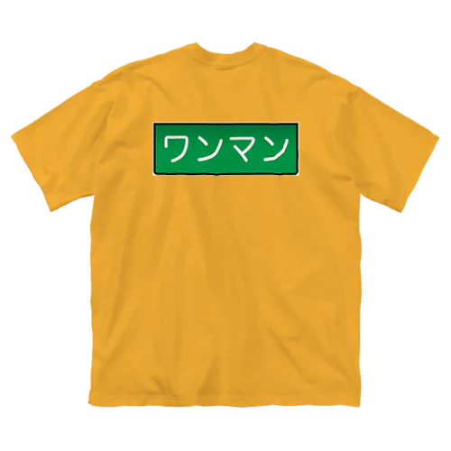 ワンマン ビッグシルエットTシャツ