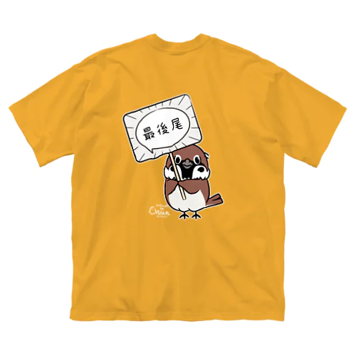 バックプリント　最後尾の人*ちゅん_B ビッグシルエットTシャツ