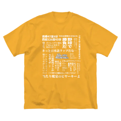 Oアザのセリフ・白 Big T-Shirt