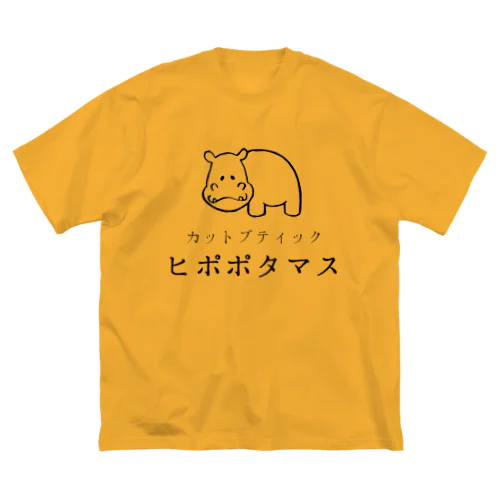 カットブティック ヒポポタマス Big T-Shirt