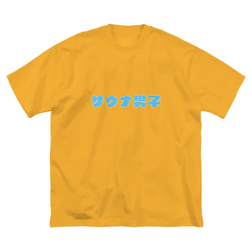 サウナ男子 ビッグシルエットTシャツ