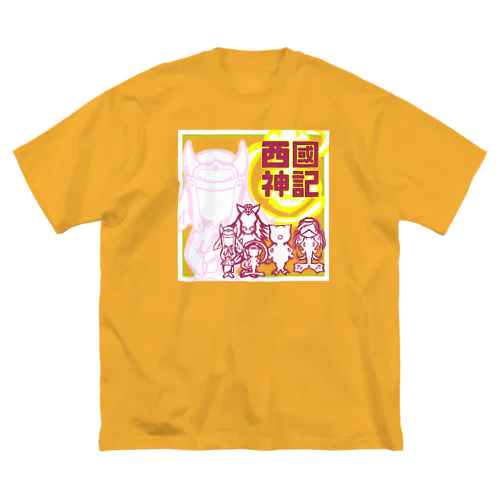 西國神記　A Big T-Shirt