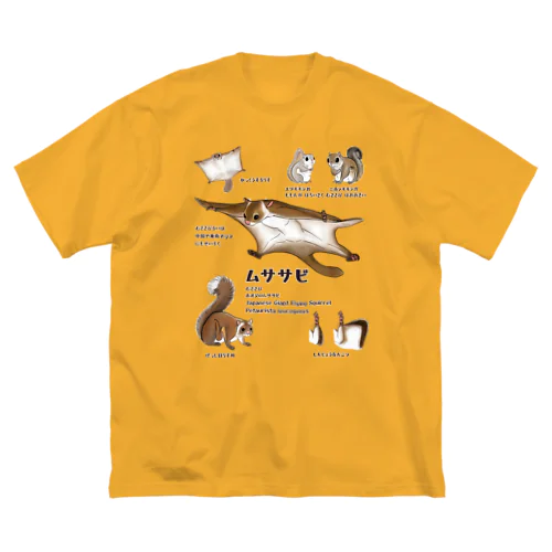 ムササビだ！！ ビッグシルエットTシャツ