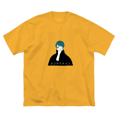 ヨコヤマサチコAcoustic Album「名刺」 Wake Up朝寝坊シリーズ ビッグシルエットTシャツ