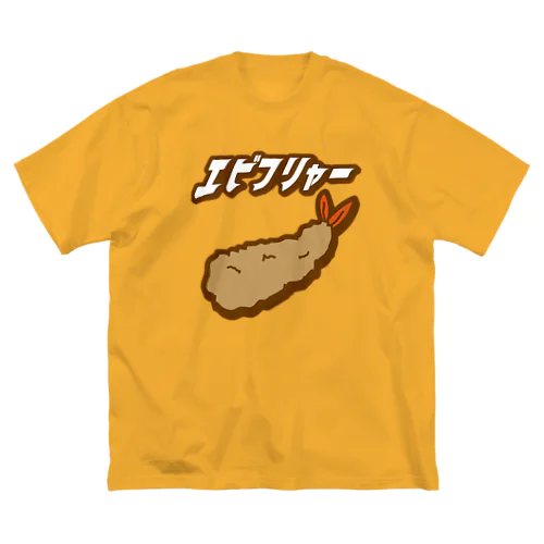 エビフリャー ビッグシルエットTシャツ