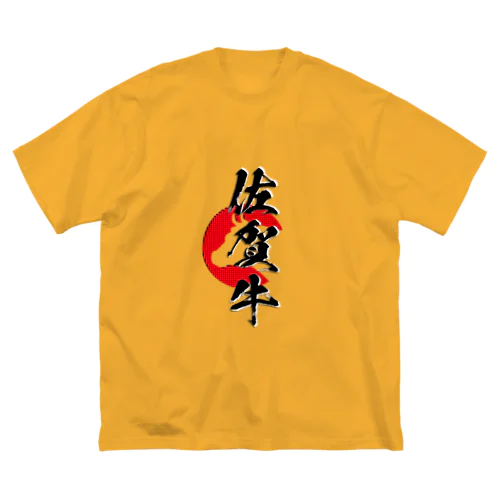 佐賀牛 ビッグシルエットTシャツ