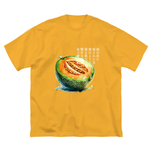 夏の果実　メロン(白文字) ビッグシルエットTシャツ