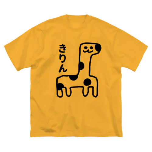 きりん Big T-Shirt