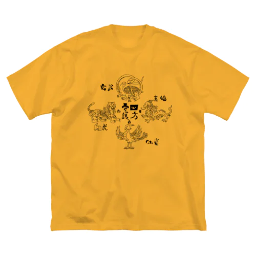 四神 (黒) Big T-Shirt