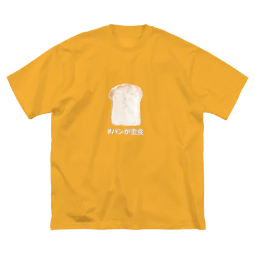 シンプルなパン(文字あり) ビッグシルエットTシャツ