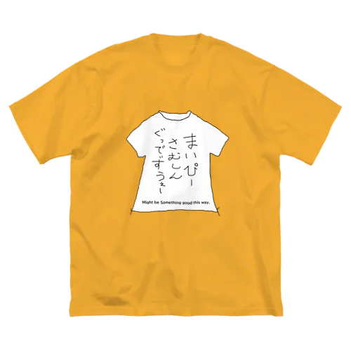 まいぴー ビッグシルエットTシャツ