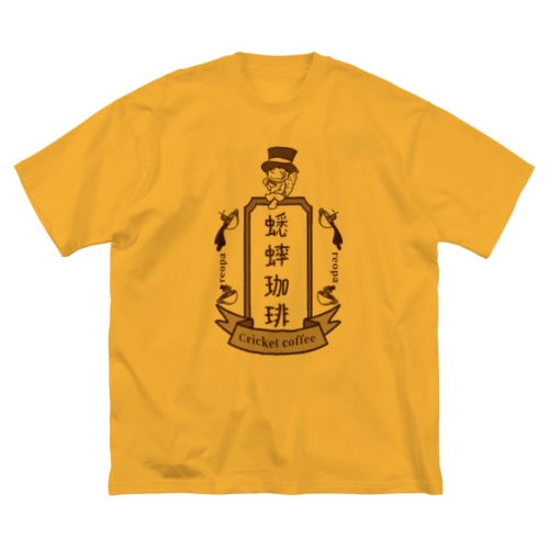 蟋蟀珈琲  Big T-Shirt