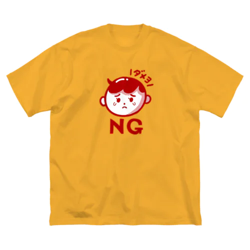 NG坊や ビッグシルエットTシャツ