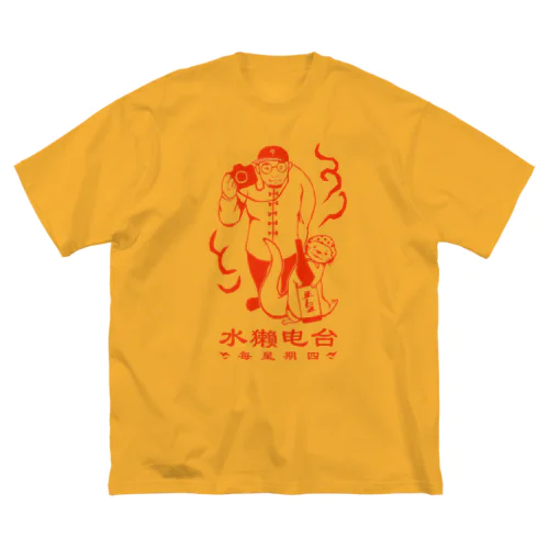 中華風我々_赤 Big T-Shirt