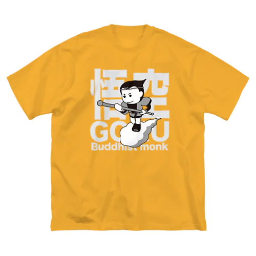 悟空 ブラック02 Big T-Shirt