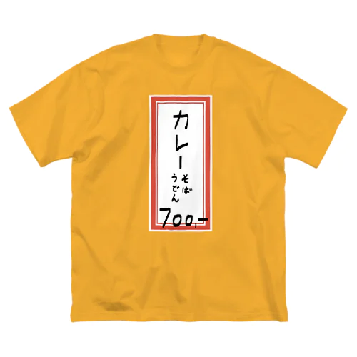 そば・うどん♪メニュー♪カレー♪2202 Big T-Shirt