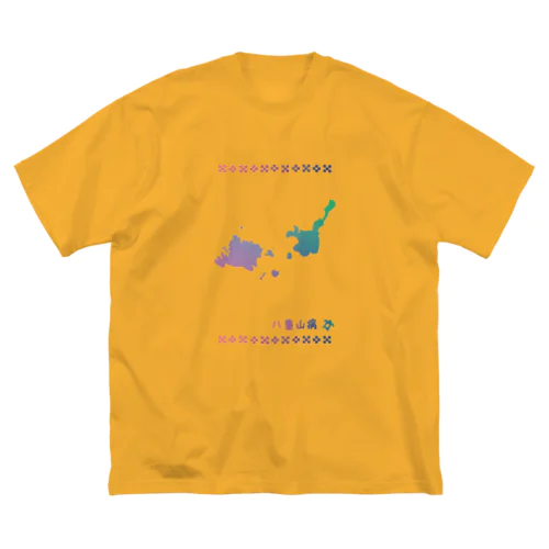 八重山病　グラデ ビッグシルエットTシャツ