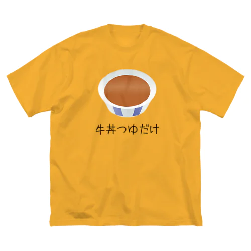 牛丼つゆだけ つゆだくならぬ おもしろTシャツ グッズ Big T-Shirt