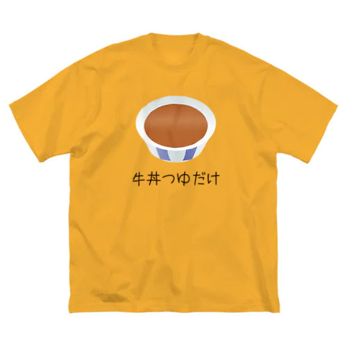 牛丼つゆだけ つゆだくならぬ おもしろTシャツ グッズ ビッグシルエットTシャツ