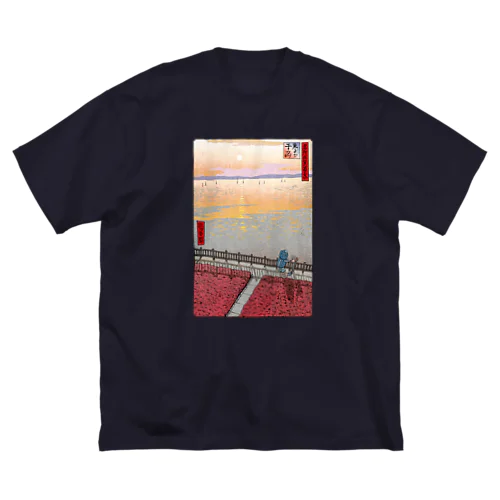 名所佐賀百景「東よか干潟」 ビッグシルエットTシャツ