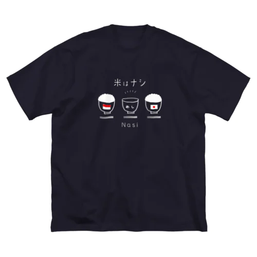 米はナシ（インドネシア） ビッグシルエットTシャツ