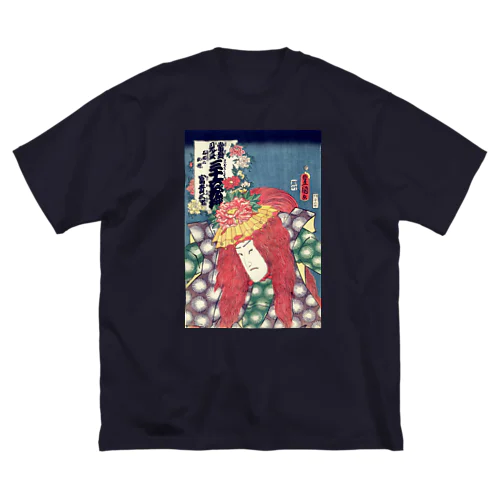 歌川国貞 / 役者絵 / 当盛見立三十六花撰 / 石橋の牡丹 / 富貴三郎 Big T-Shirt